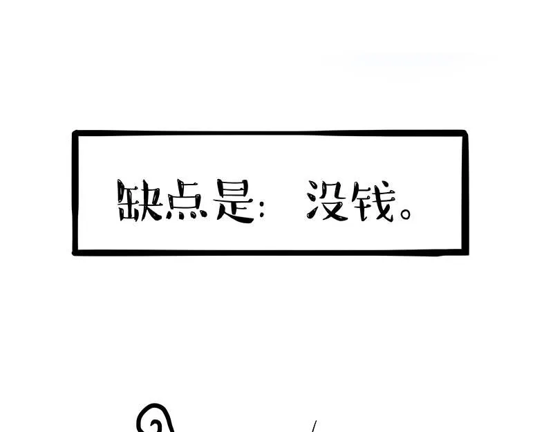 吾皇巴扎黑漫画,第389话 “确诊”了1图