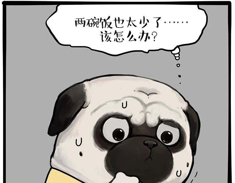 吾皇巴扎黑漫画,第390话 “生物钟”2图
