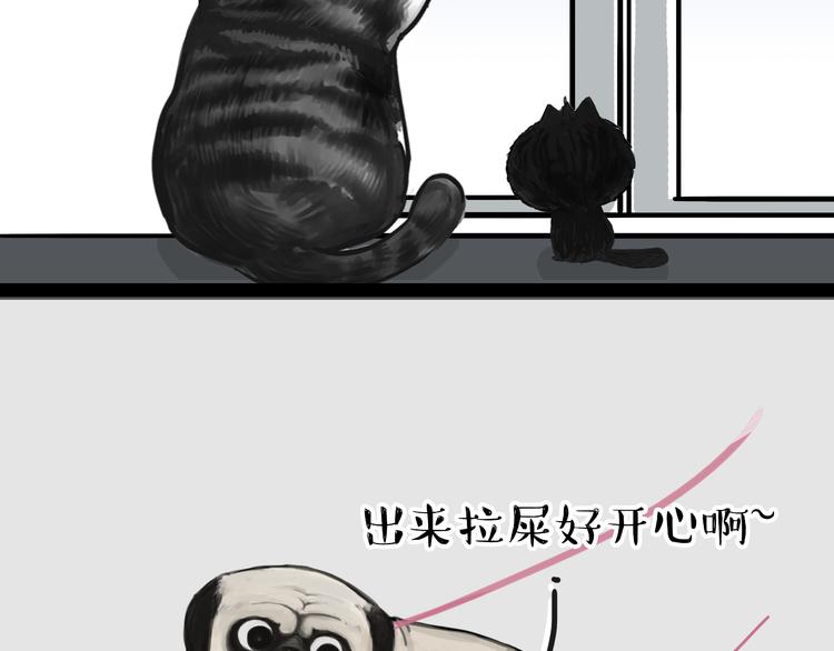 吾皇巴扎黑漫画,第56话 对你好是另有所图1图