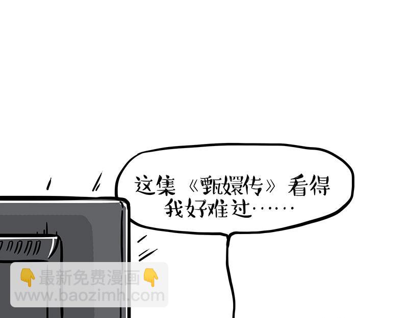 吾皇巴扎黑漫画,第347话 八百个心眼子1图