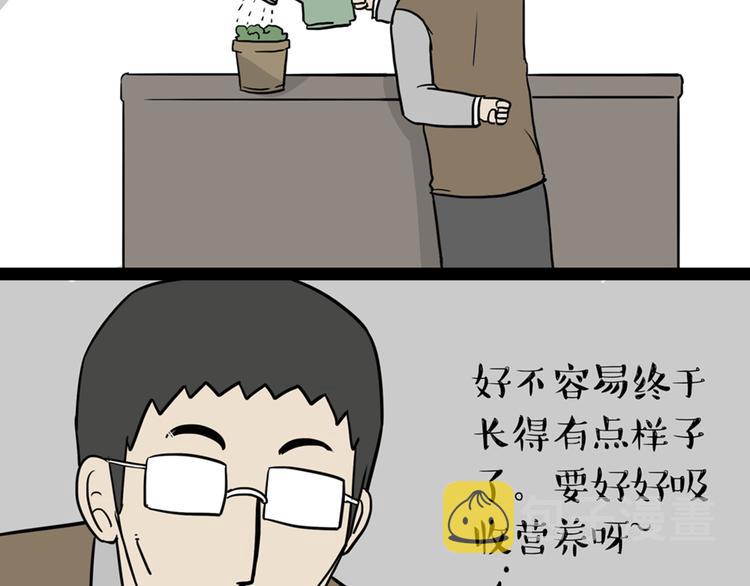 吾皇巴扎黑漫画,第41话 好气哦，人不如狗2图