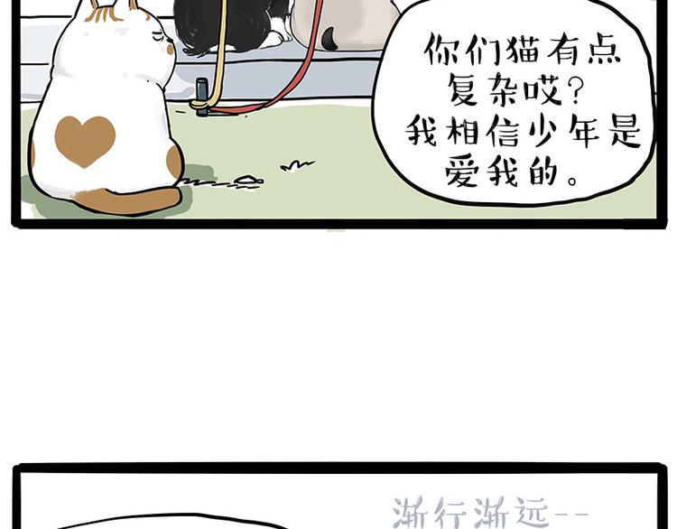 吾皇巴扎黑漫画,第223话 狗知识增加了2图