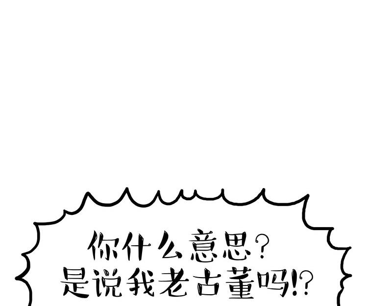 吾皇巴扎黑漫画,第349话 养只猫吧1图