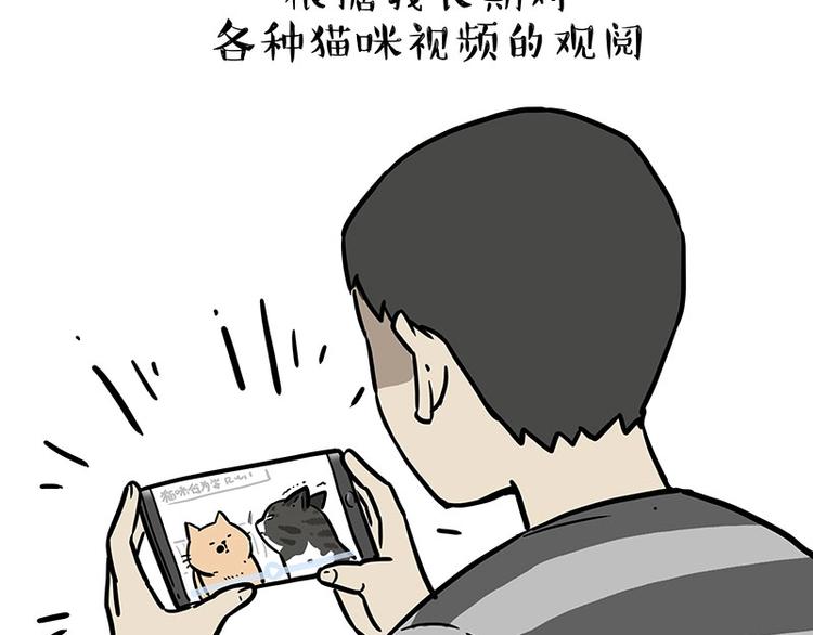 吾皇巴扎黑漫画,第204话 如何让吾皇多喝水2图