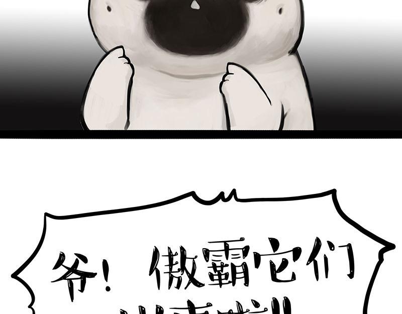 吾皇巴扎黑漫画,第336话 “告别”仪式2图