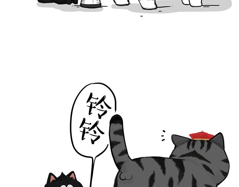 吾皇巴扎黑漫画,第352话 发点糖！2图