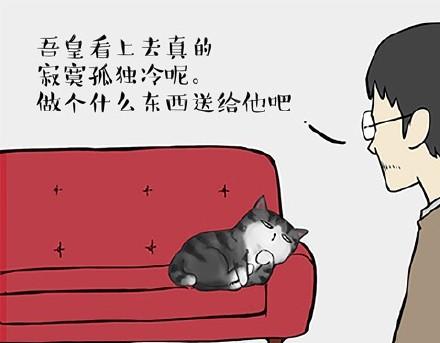 吾皇巴扎黑漫画,第19话 我爹来我家1图