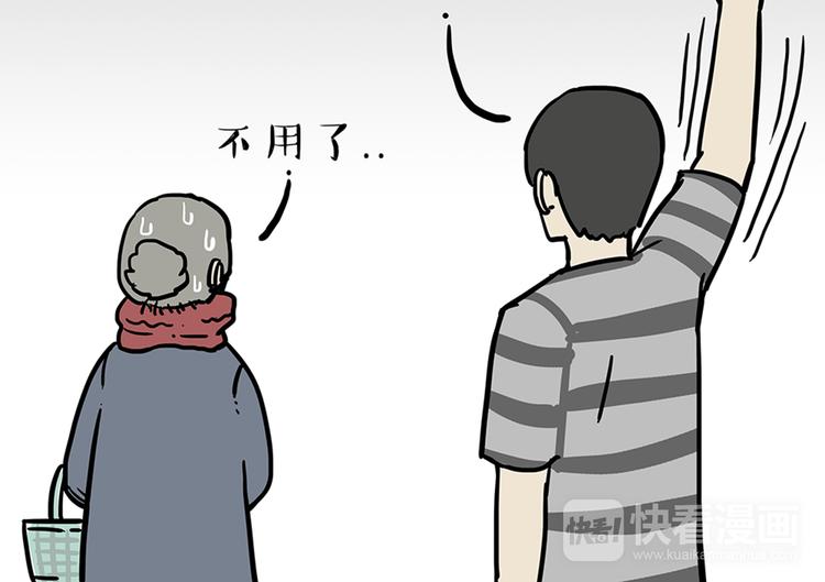 吾皇巴扎黑漫画,第45话 点开直播：运输一坨屎1图