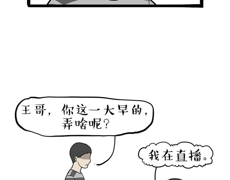 吾皇巴扎黑漫画,第257话 这货带不动了2图