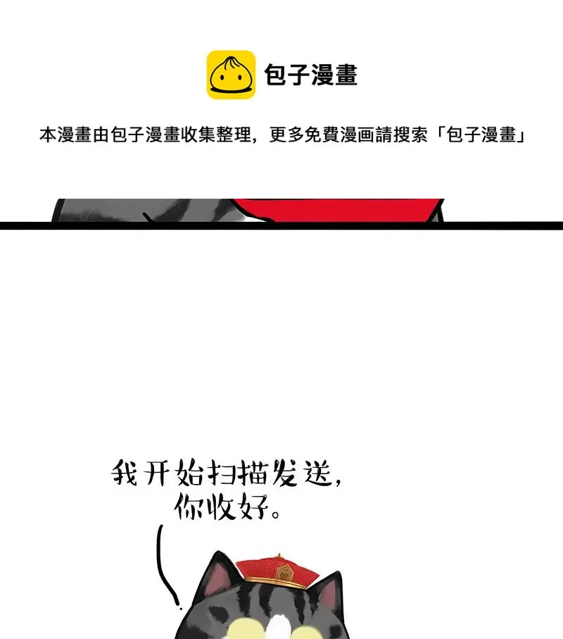 吾皇巴扎黑漫画,第326话 学好航天，接喵回家1图
