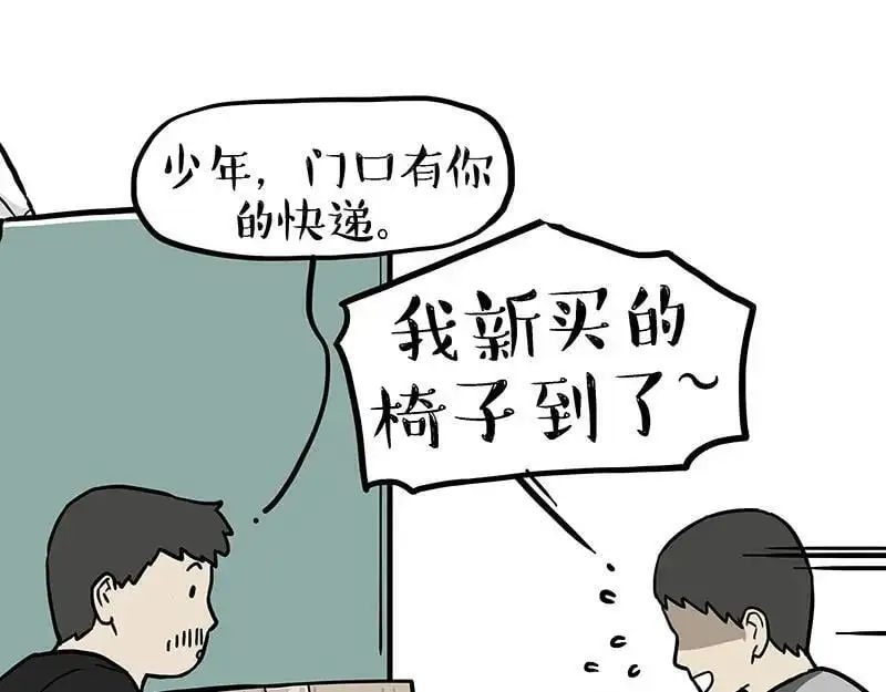 吾皇巴扎黑漫画,第405话 猫好狗好，人坏2图
