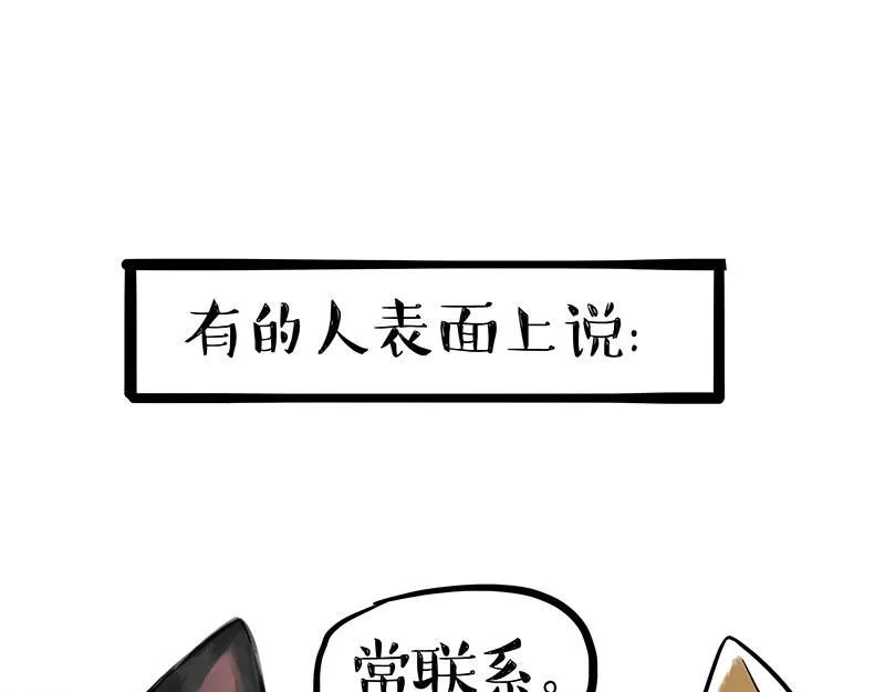 吾皇巴扎黑漫画,第392话 真相了2图