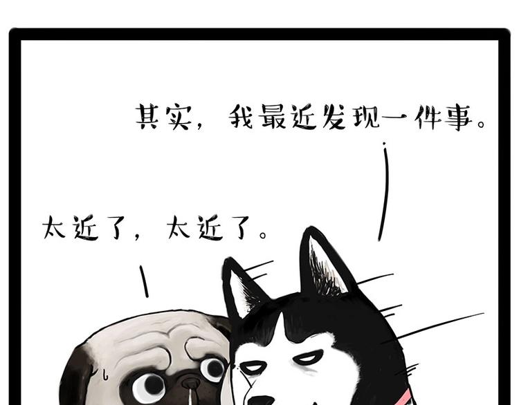 吾皇巴扎黑漫画,第184话 牛能的烦恼1图