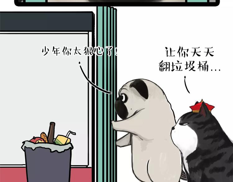吾皇巴扎黑漫画,第93话 越狱1图