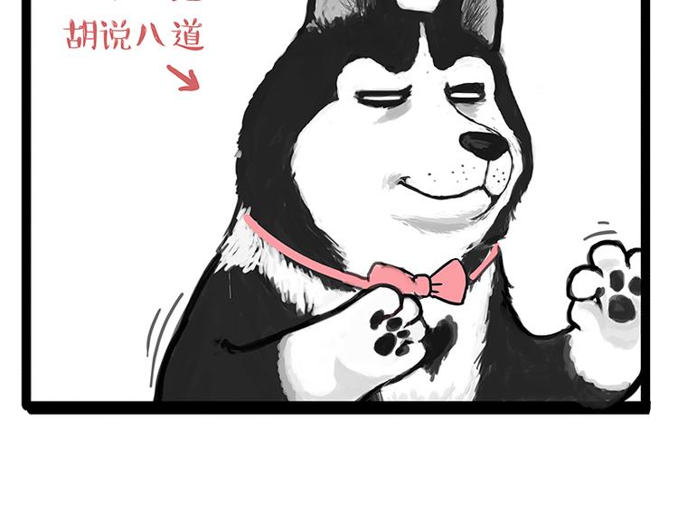 吾皇巴扎黑高清壁纸漫画,第142话 骗人的大人最讨厌了1图