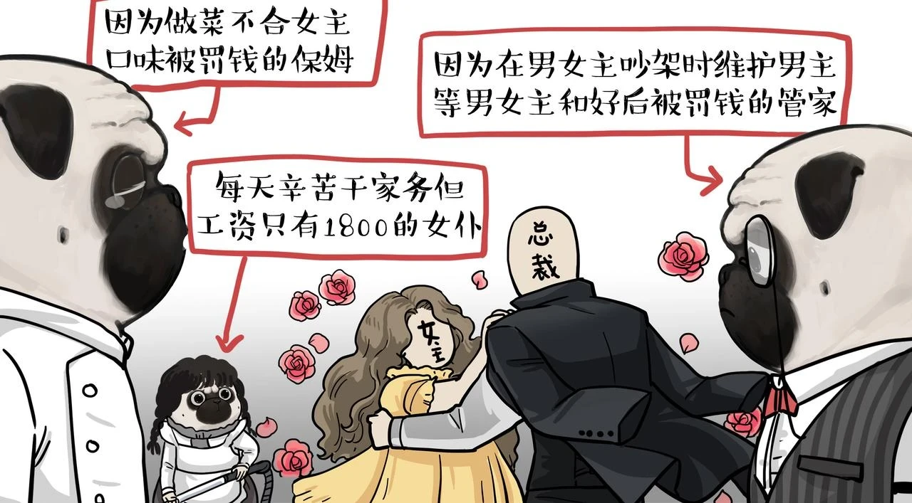 吾皇巴扎黑漫画,第361话 曾经……2图