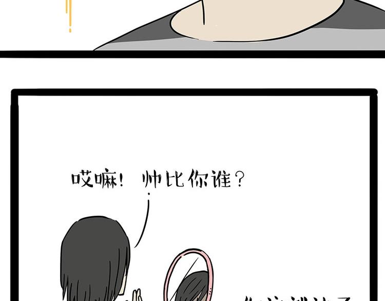 吾皇巴扎黑漫画,第206话 少年→美男？！2图