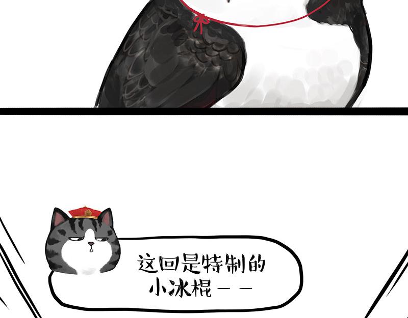 吾皇巴扎黑漫画,第335话 你太菜了2图