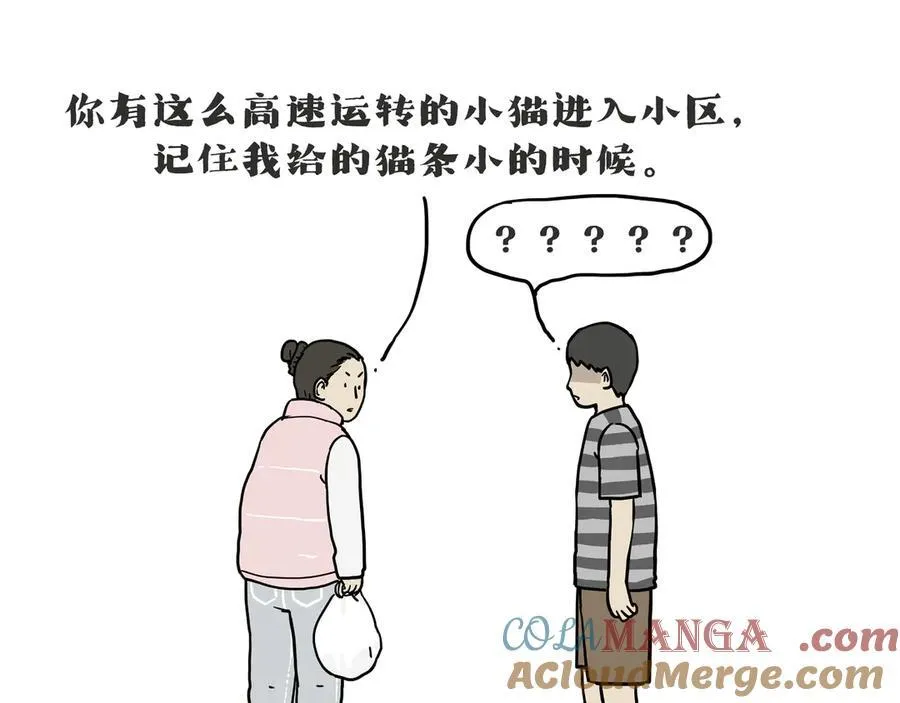 吾皇巴扎黑漫画,第417话 帅哥你谁1图