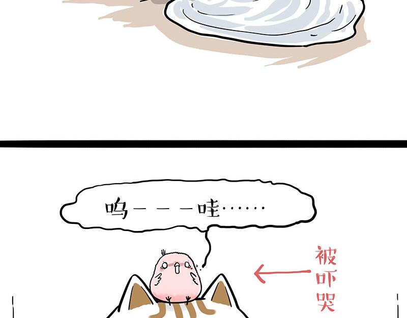 吾皇巴扎黑漫画,第303话 你有“熏”吗？2图