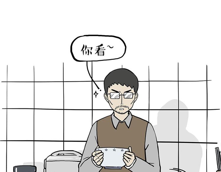 吾皇巴扎黑漫画,第273话 虾仁猪心1图