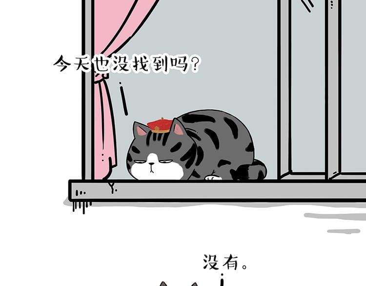 吾皇巴扎黑漫画,第171话 不许你走！2图
