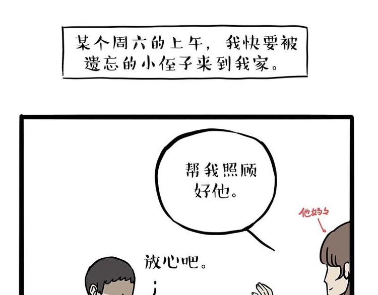 吾皇巴扎黑漫画,第161话 这道题我不会做1图