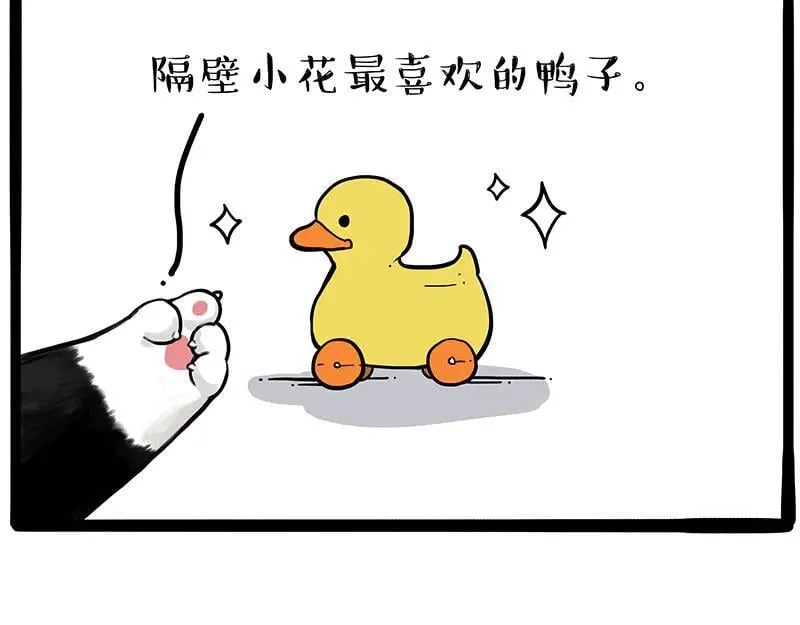 吾皇巴扎黑漫画,第425话 开门大吉2图