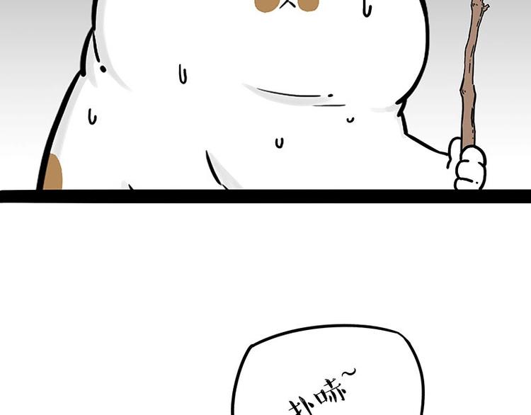 吾皇巴扎黑漫画,第201话 傲霸？全职奶爸…1图