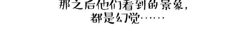 吾皇巴扎黑超话漫画,第330话 老爹饶命2图