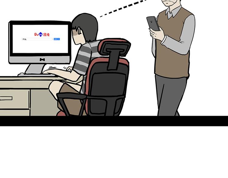 吾皇巴扎黑漫画,第130话 实力单身2图