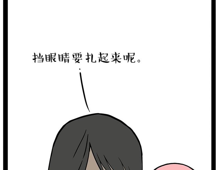 吾皇巴扎黑漫画,第206话 少年→美男？！2图