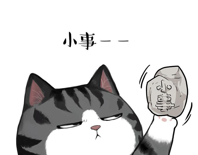 吾皇巴扎黑漫画,第367话 都不是事儿1图