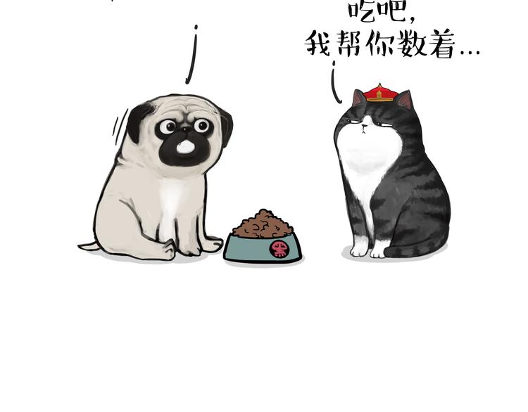 吾皇巴扎黑漫画,第77话 巴扎黑减肥2图