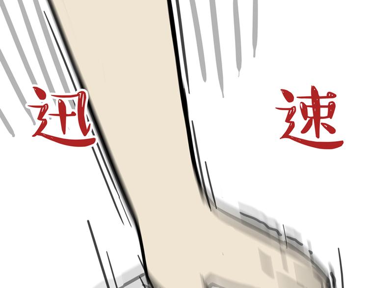 吾皇巴扎黑漫画,第45话 点开直播：运输一坨屎2图