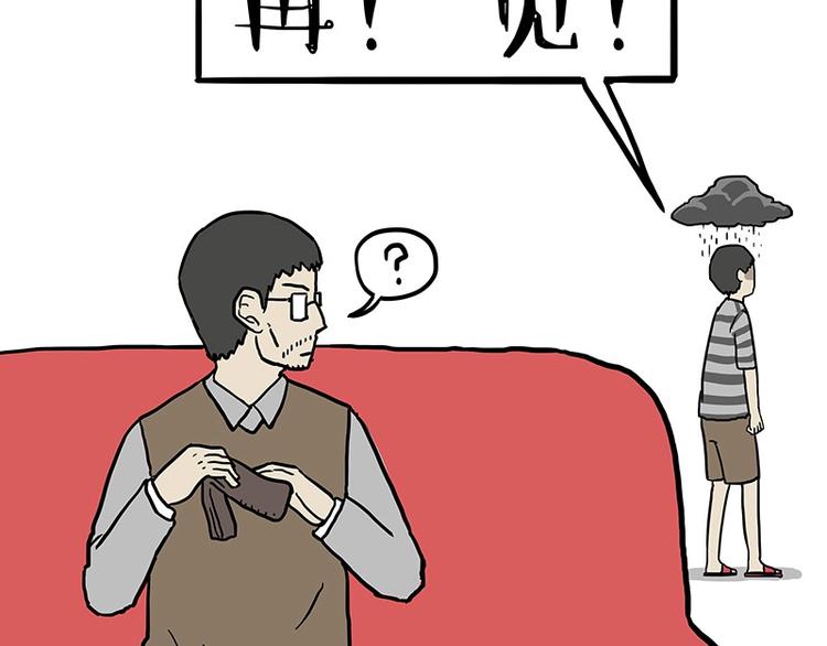 吾皇巴扎黑漫画,第152话 不愧是我亲爹2图