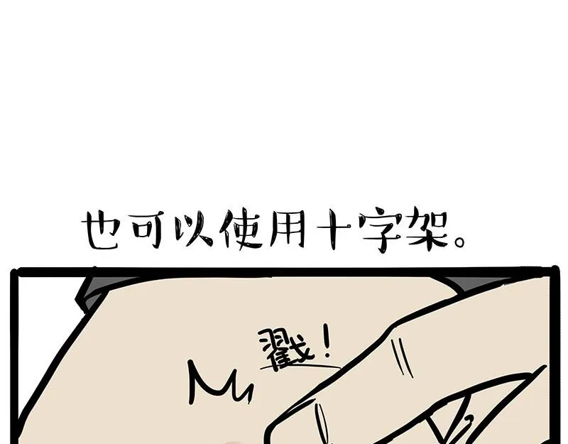 吾皇巴扎黑漫画,第383话 苦夏1图