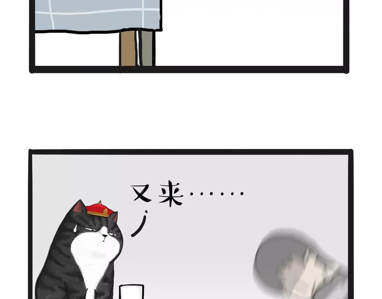 吾皇巴扎黑漫画,第85话 装死（下）1图
