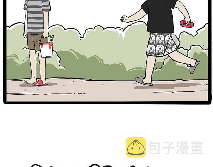 吾皇巴扎黑超话漫画,第217话 联手“作案”2图