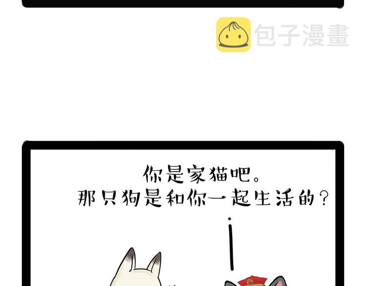 吾皇巴扎黑漫画,第171话 不许你走！1图