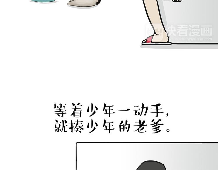 吾皇巴扎黑漫画,第54话 太受关注也不是好事1图