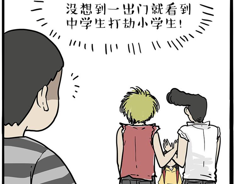 吾皇巴扎黑漫画,第219话 少年侠.你给我爬！2图