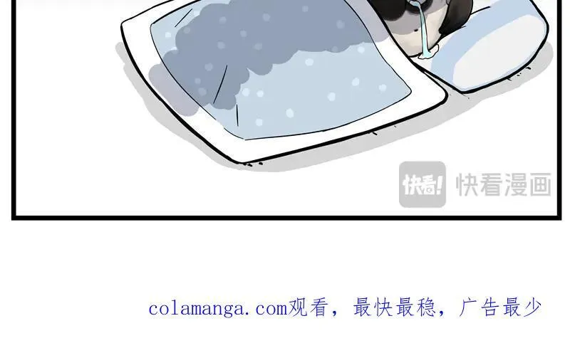吾皇巴扎黑漫画,第423话 卡沙不拦卡2图