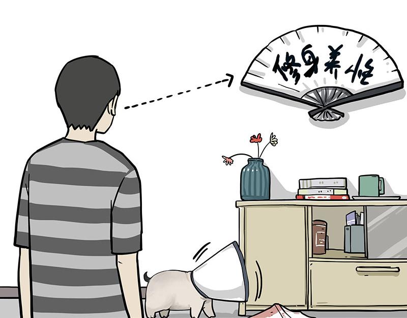 吾皇巴扎黑漫画,第300话 狗也有文化2图