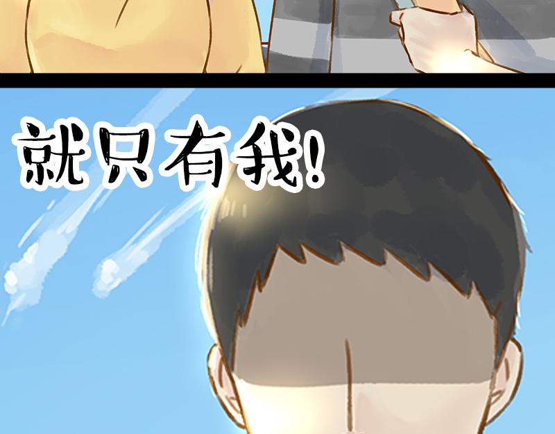 吾皇巴扎黑漫画,第360话 好你个电灯泡1图