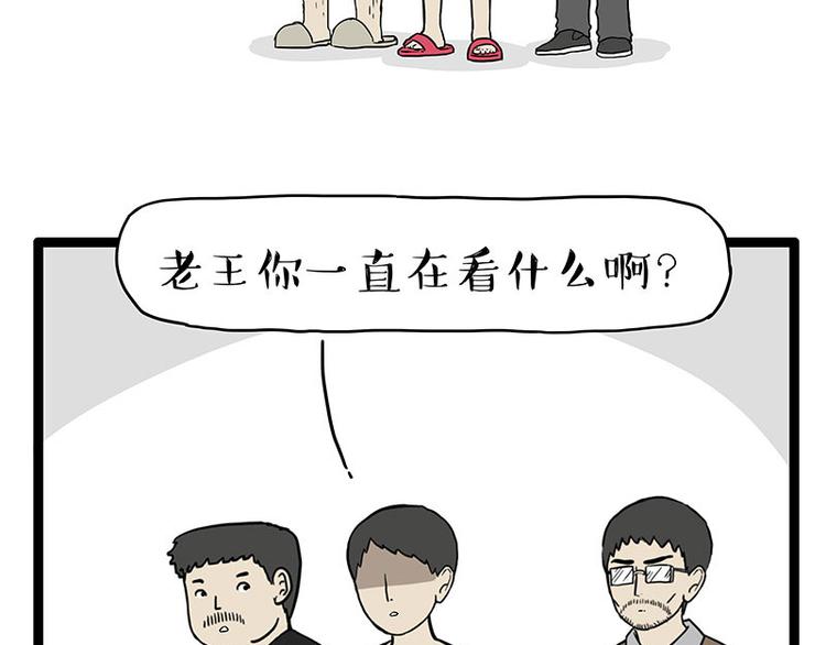 吾皇巴扎黑漫画书漫画,第254话 摔角大赛谁与争锋1图