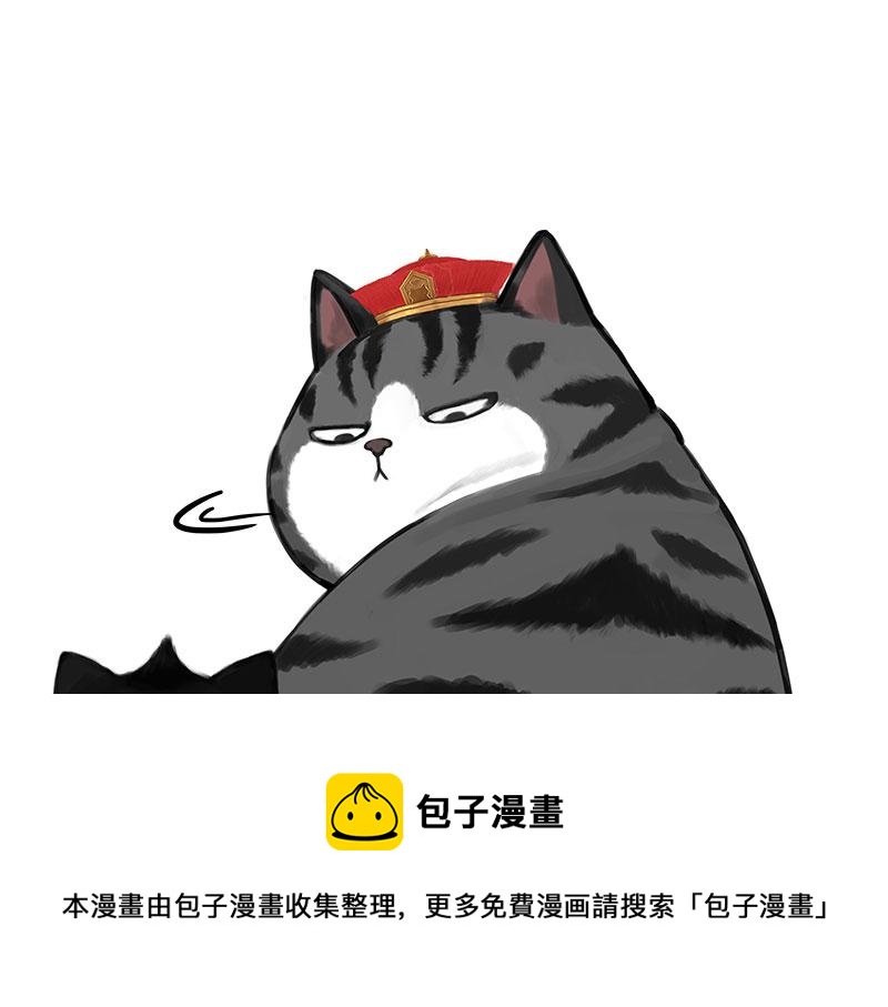 吾皇巴扎黑漫画,第315话 吾皇也有烦恼1图