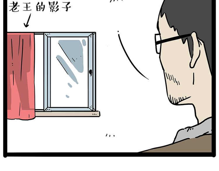 吾皇巴扎黑漫画,第208话 代喂猫不要命1图