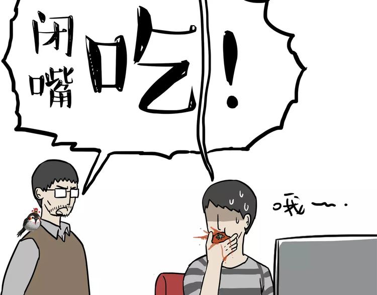 吾皇巴扎黑漫画全集漫画,第87话 老爹有嘻哈1图