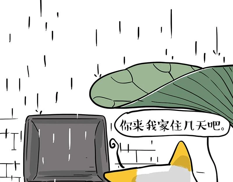 吾皇巴扎黑漫画全集漫画,第364话 万一呢？2图